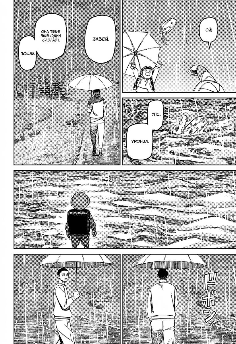 Страница 6 главы 156 манги Дандадан / Dandadan