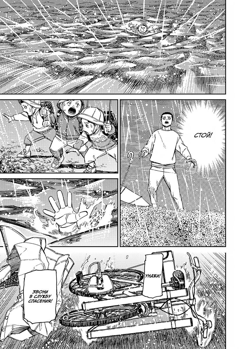 Страница 9 главы 156 манги Дандадан / Dandadan