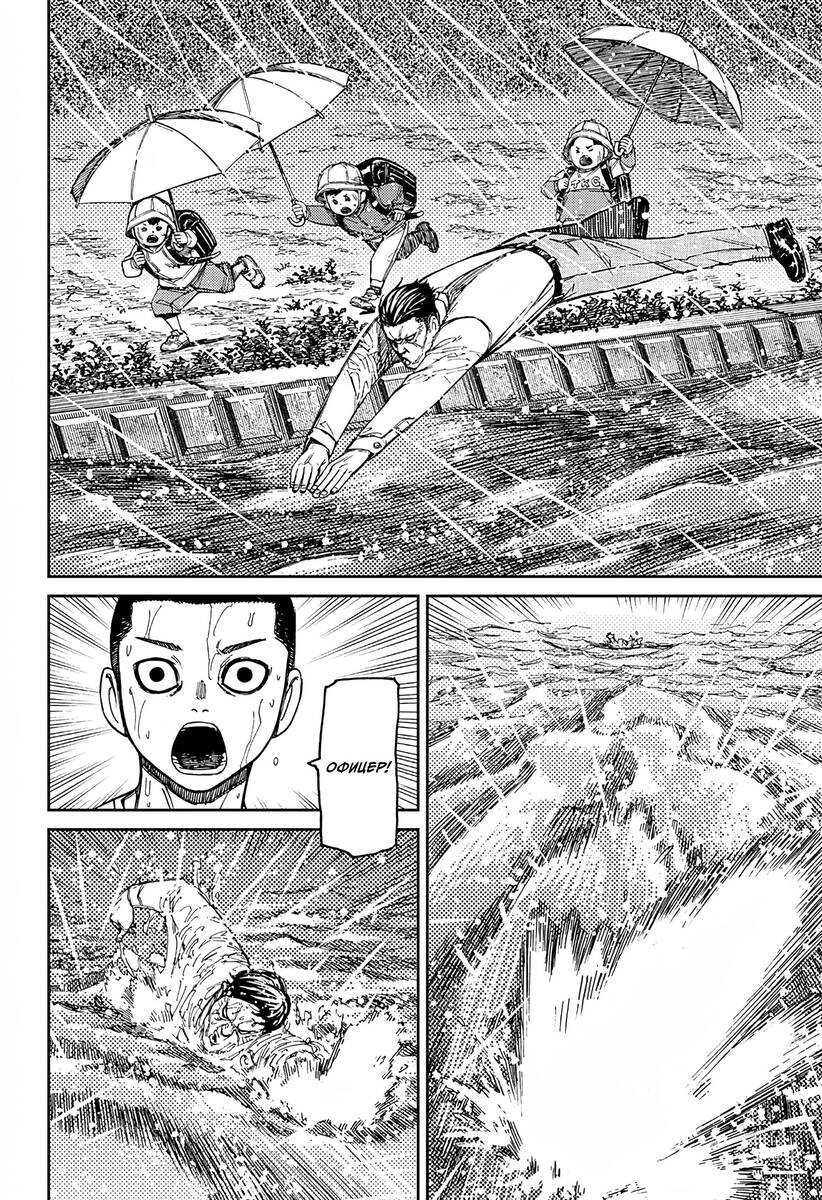 Страница 10 главы 156 манги Дандадан / Dandadan