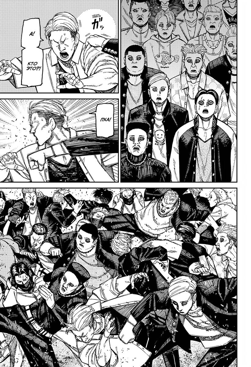 Страница 11 главы 160 манги Дандадан / Dandadan