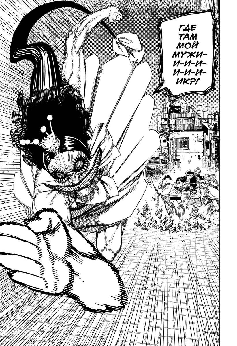 Страница 7 главы 120 манги Дандадан / Dandadan