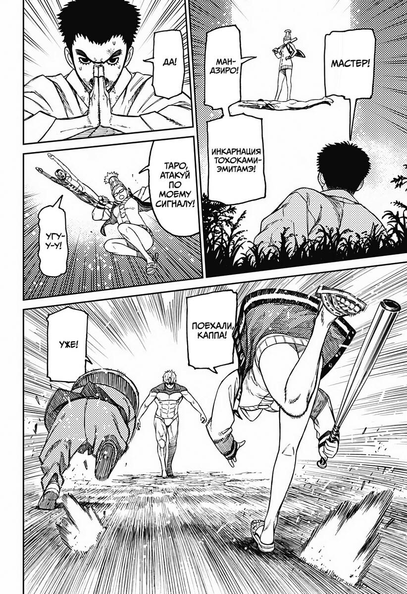 Страница 13 главы 47 манги Дандадан / Dandadan