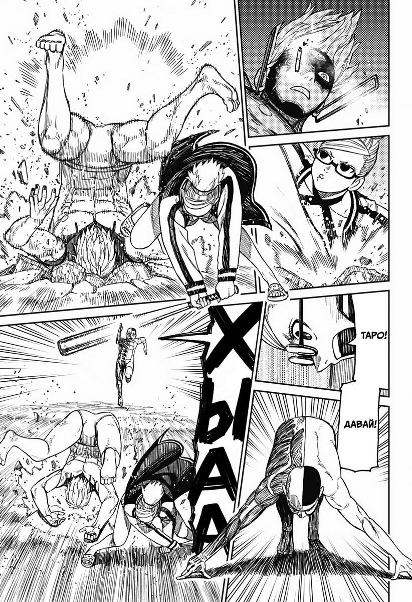 Страница 16 главы 47 манги Дандадан / Dandadan