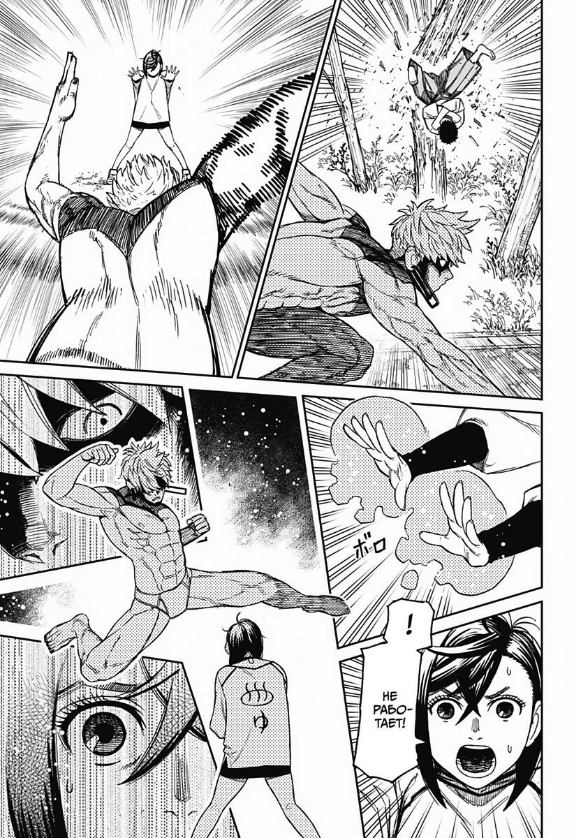 Страница 7 главы 47 манги Дандадан / Dandadan