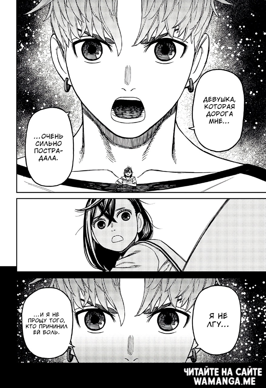 Страница 6 главы 174 манги Дандадан / Dandadan