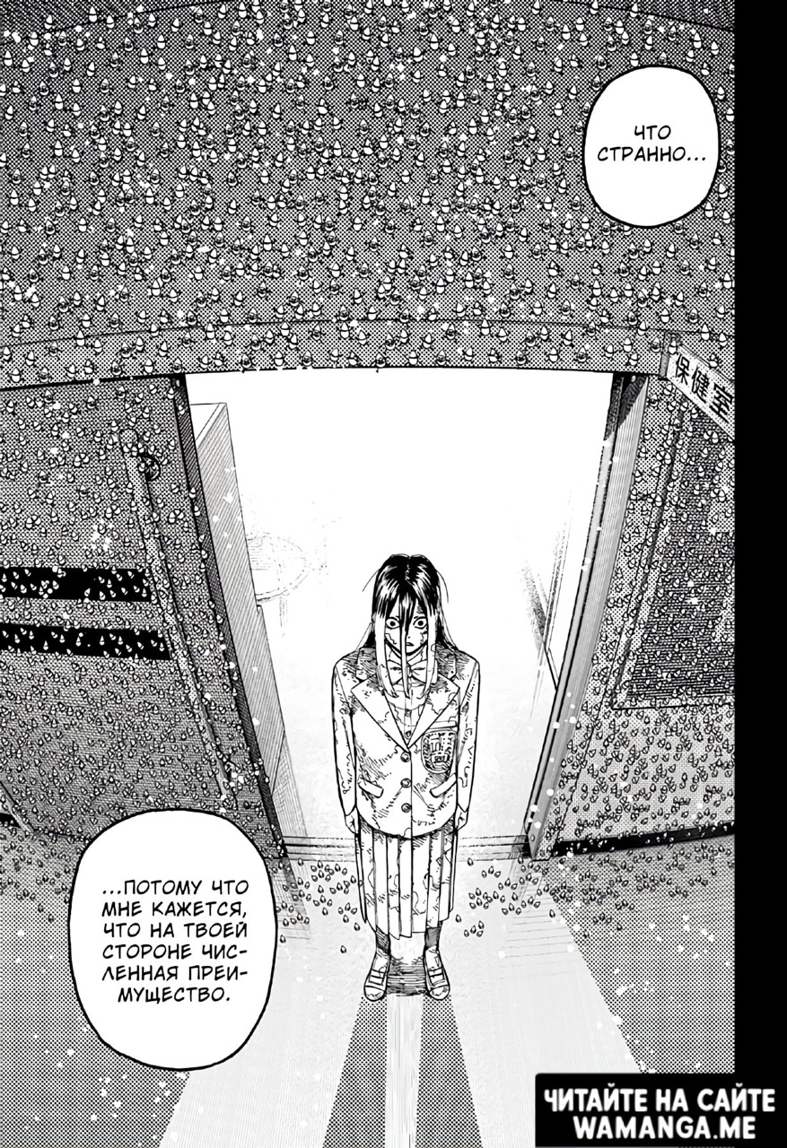 Страница 9 главы 174 манги Дандадан / Dandadan
