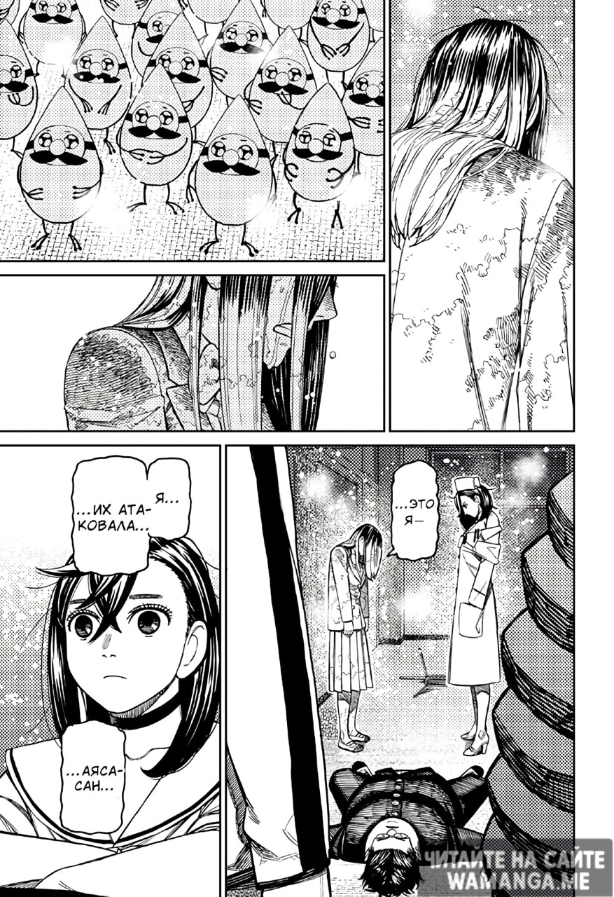 Страница 13 главы 174 манги Дандадан / Dandadan