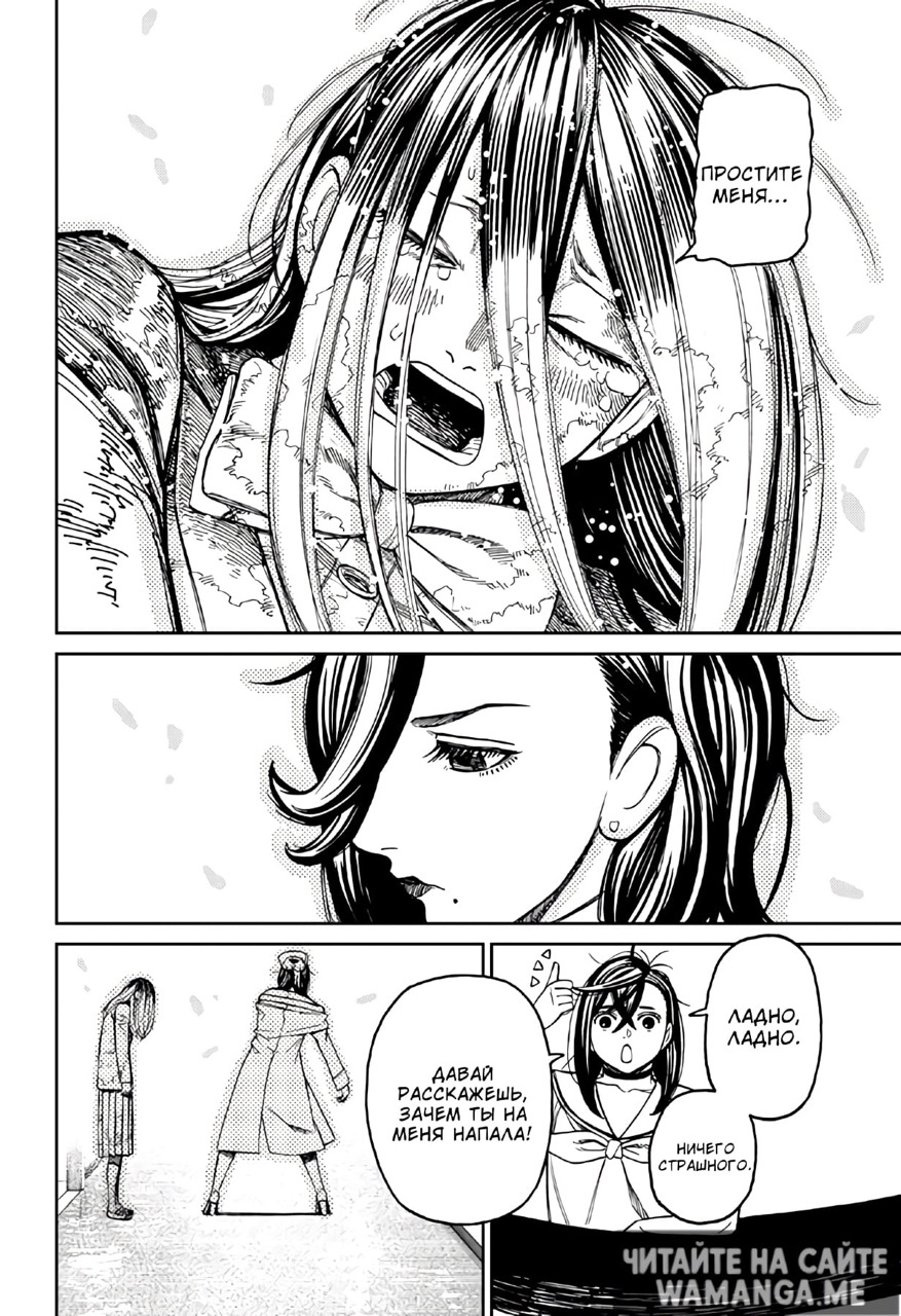 Страница 14 главы 174 манги Дандадан / Dandadan