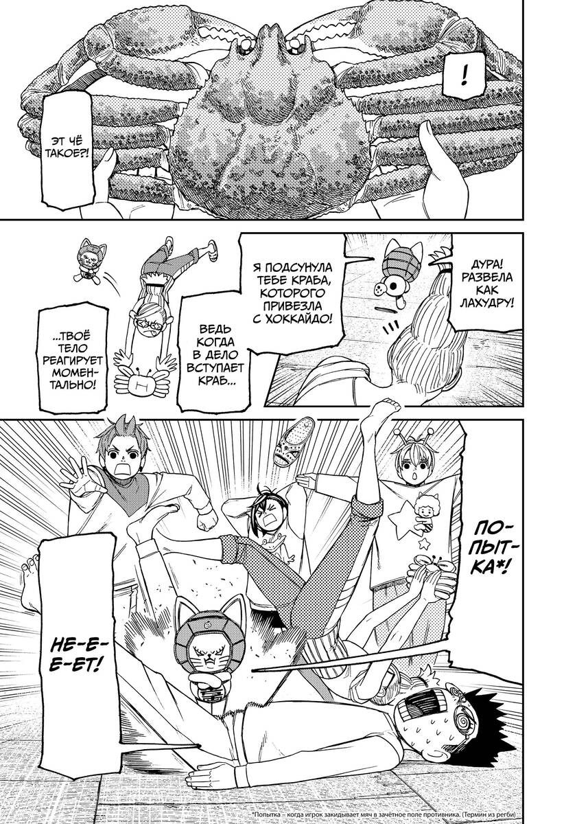 Страница 5 главы 121 манги Дандадан / Dandadan