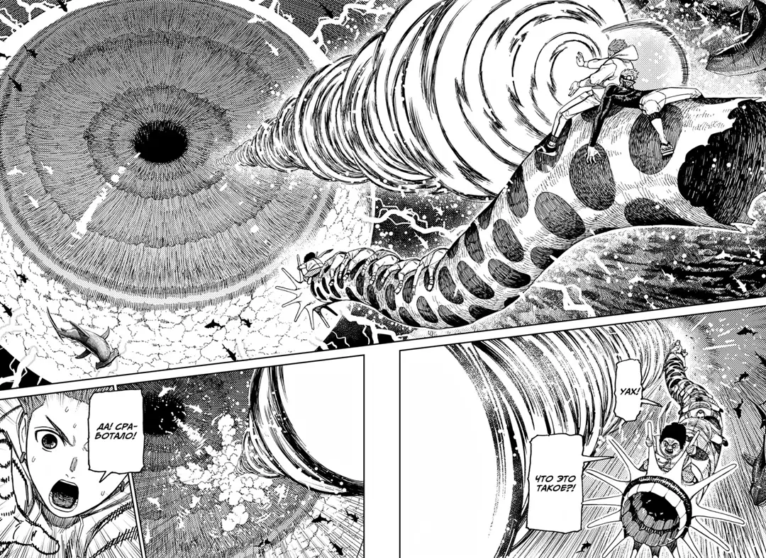 Страница 4 главы 198 манги Дандадан / Dandadan