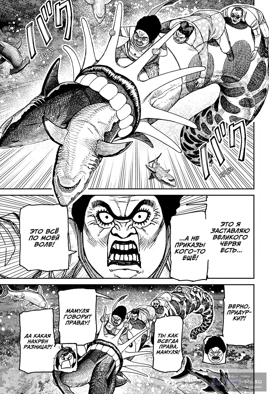 Страница 10 главы 198 манги Дандадан / Dandadan