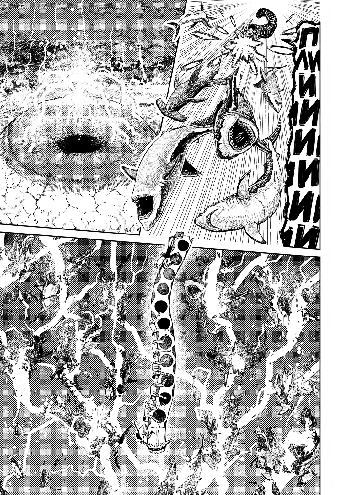 Страница 12 главы 198 манги Дандадан / Dandadan