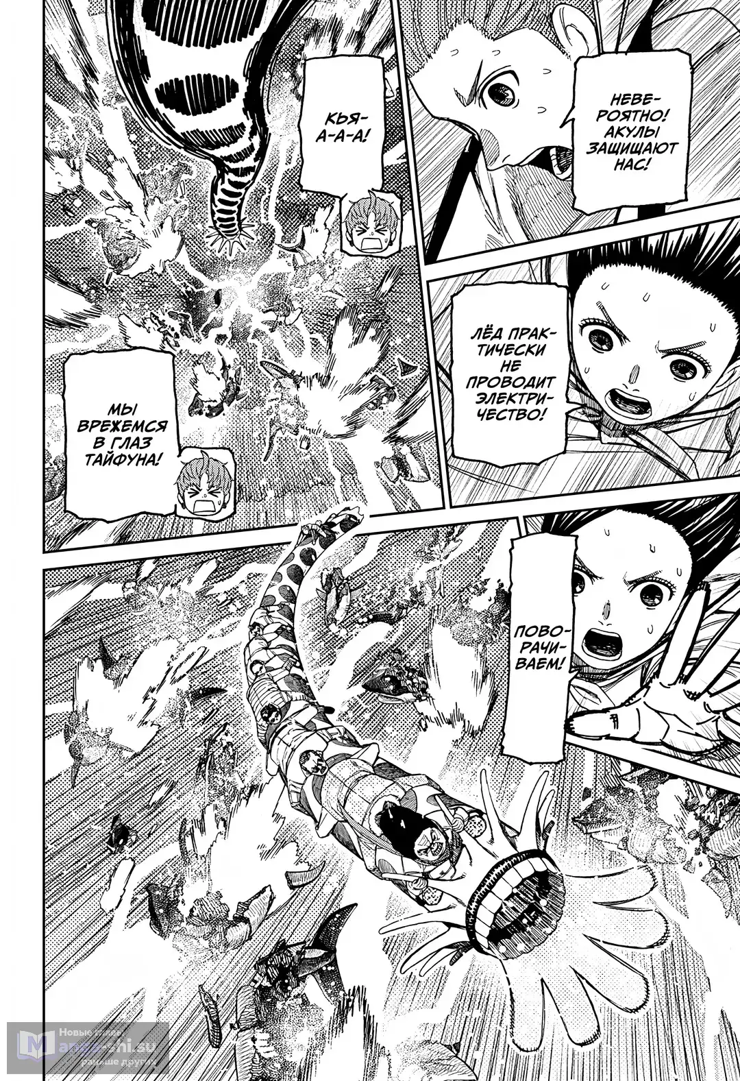 Страница 13 главы 198 манги Дандадан / Dandadan