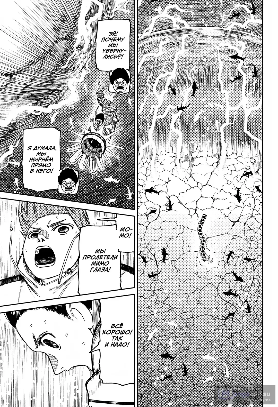 Страница 14 главы 198 манги Дандадан / Dandadan