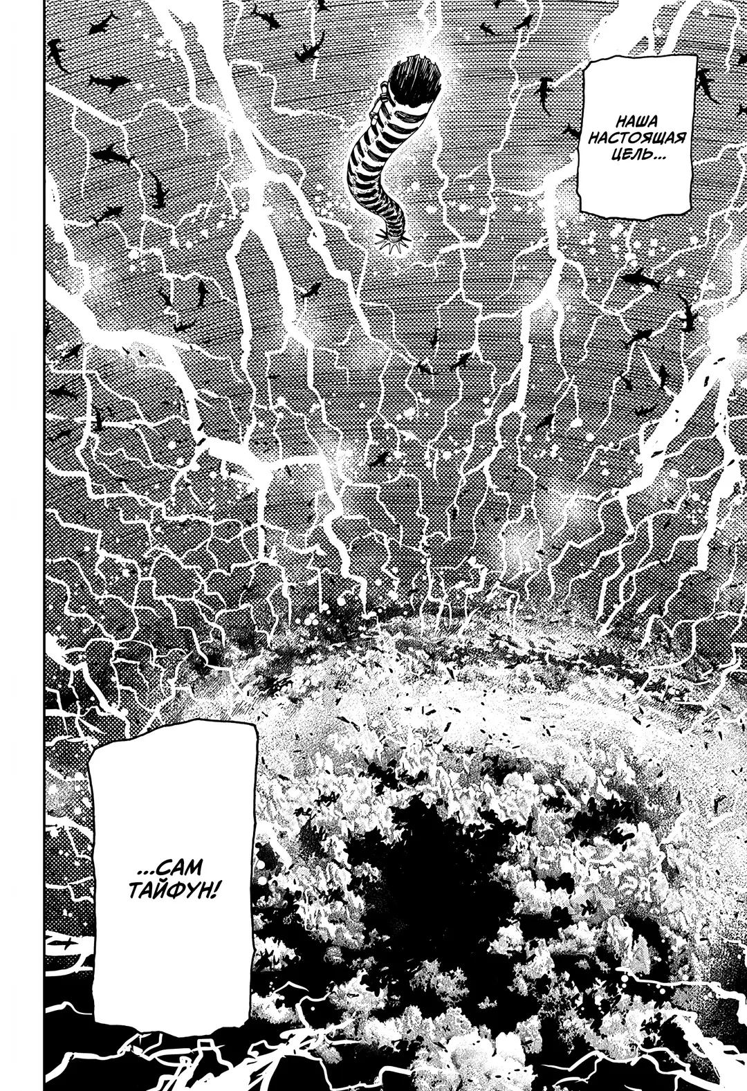 Страница 15 главы 198 манги Дандадан / Dandadan