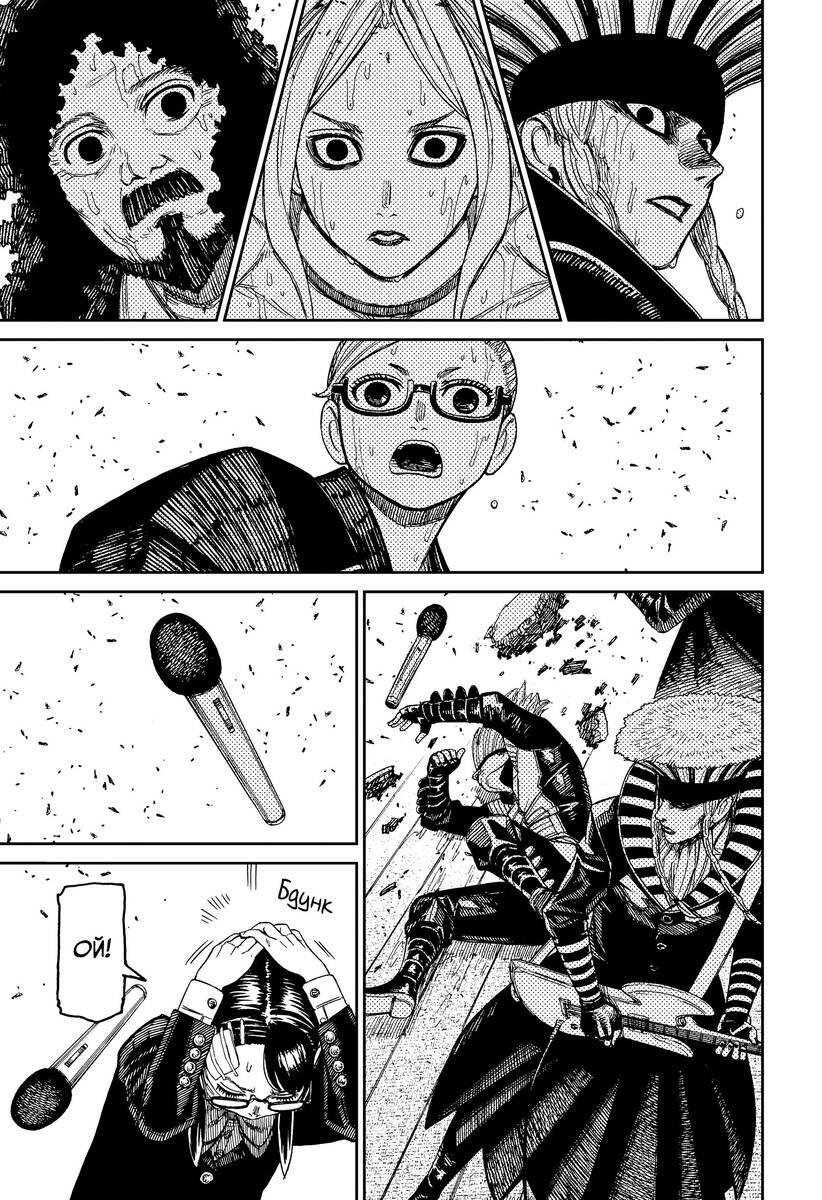 Страница 12 главы 126 манги Дандадан / Dandadan