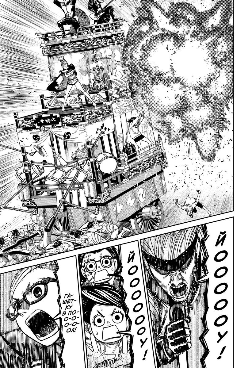 Страница 5 главы 126 манги Дандадан / Dandadan