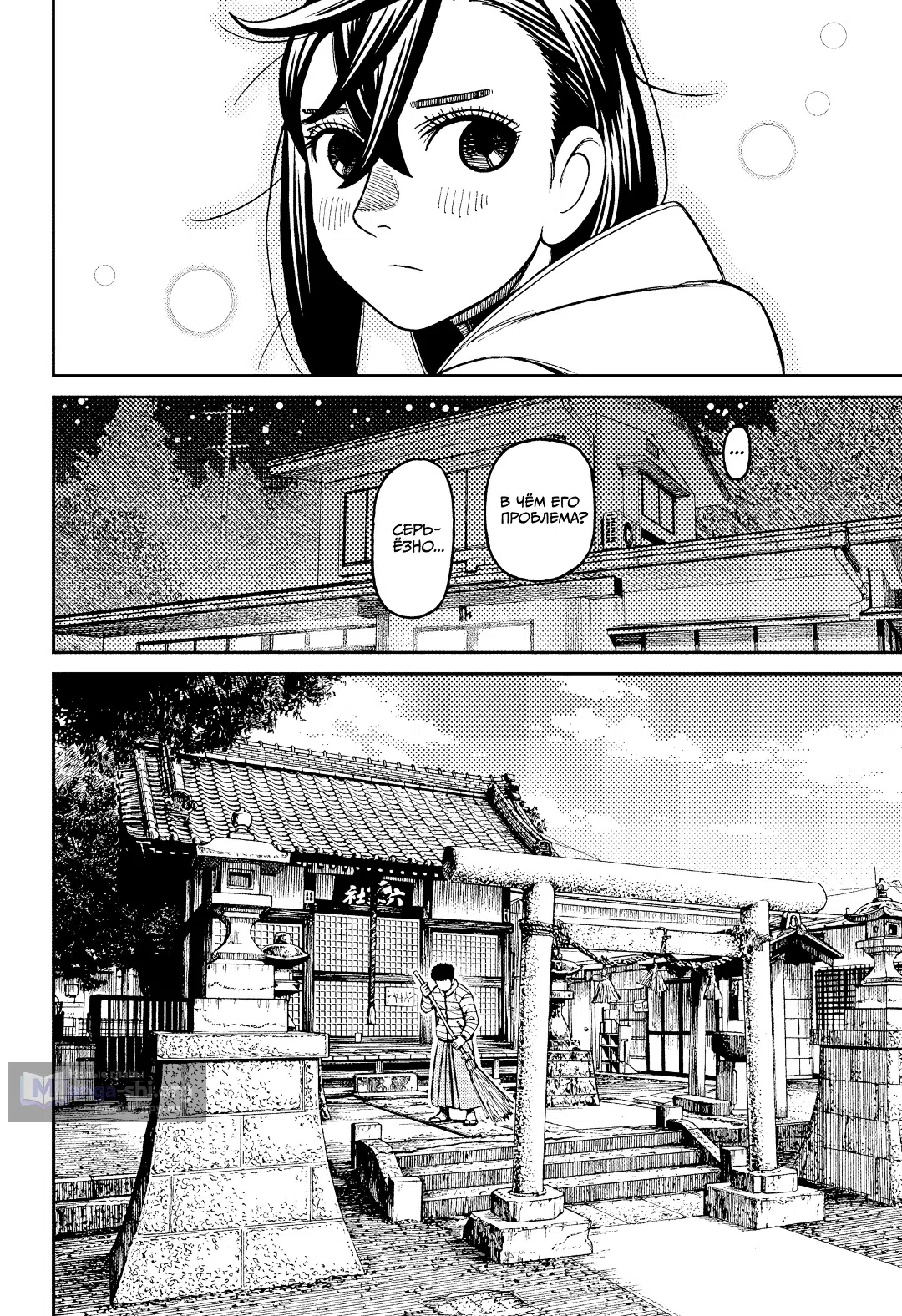 Страница 4 главы 221 манги Дандадан / Dandadan