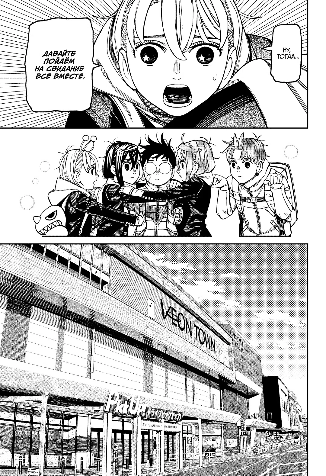 Страница 17 главы 221 манги Дандадан / Dandadan