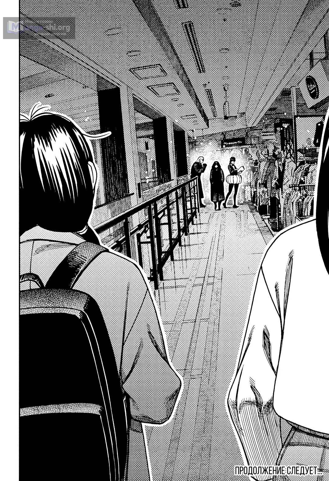 Страница 20 главы 221 манги Дандадан / Dandadan