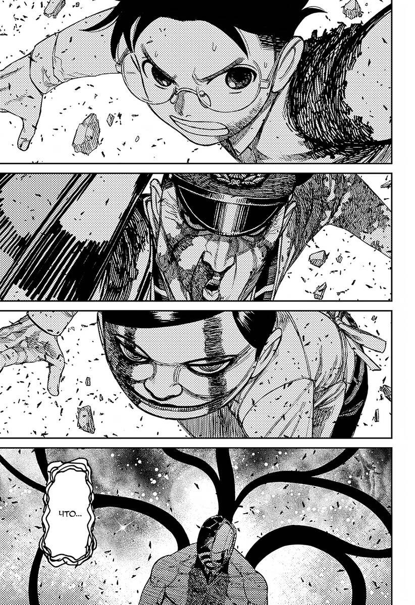 Страница 11 главы 157 манги Дандадан / Dandadan