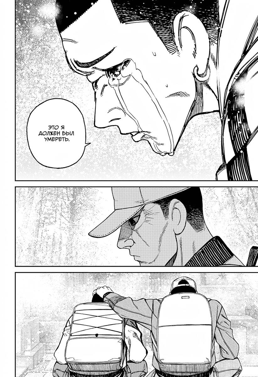 Страница 6 главы 157 манги Дандадан / Dandadan