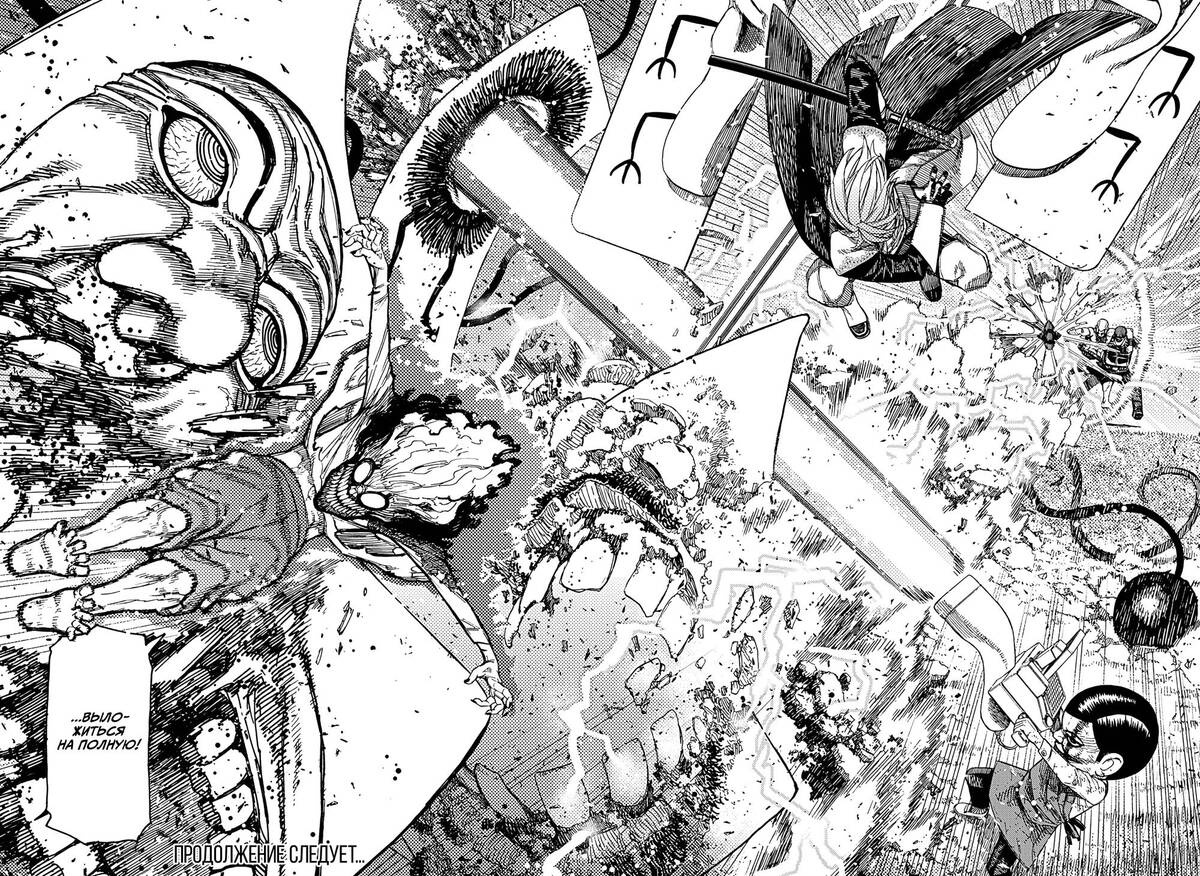 Страница 20 главы 162 манги Дандадан / Dandadan