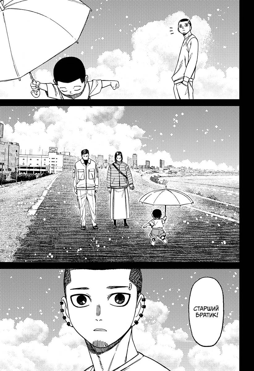 Страница 7 главы 162 манги Дандадан / Dandadan