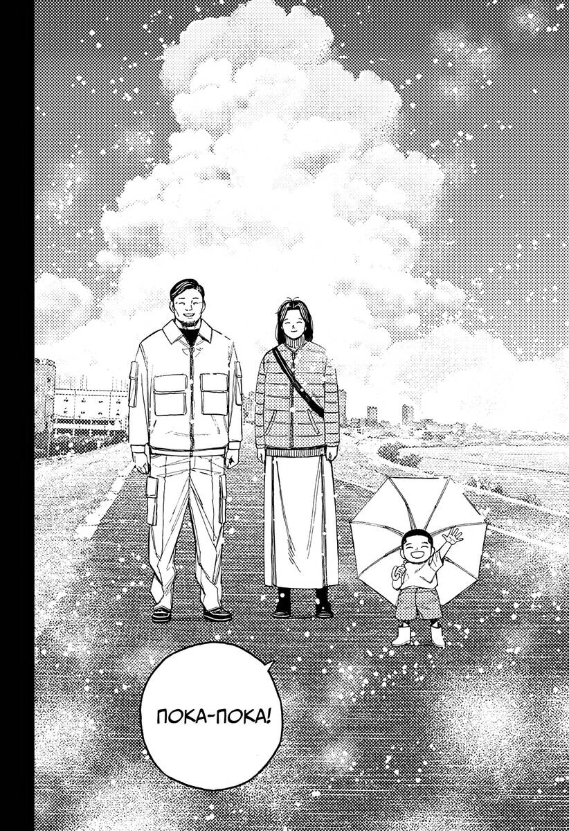 Страница 8 главы 162 манги Дандадан / Dandadan