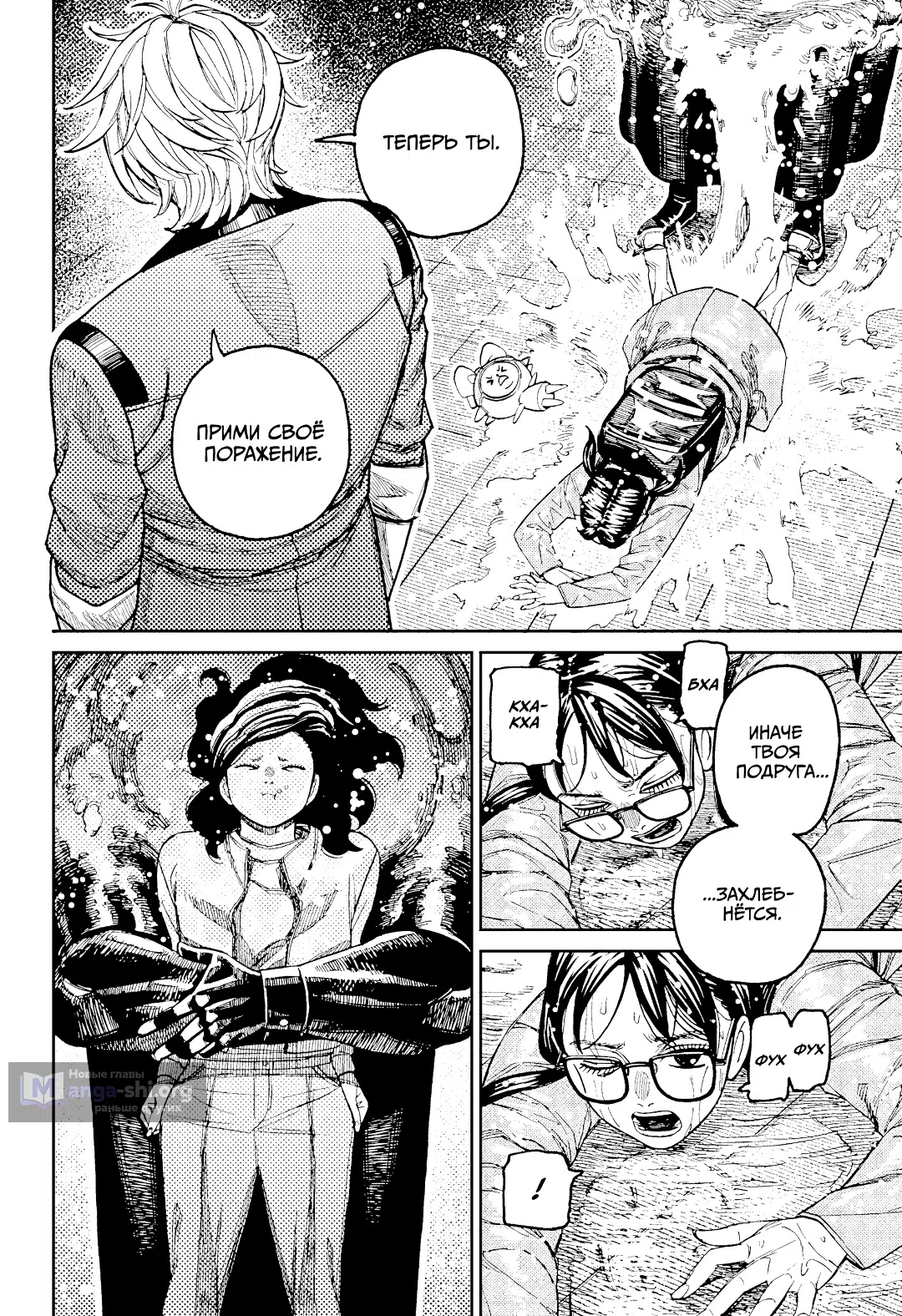 Страница 4 главы 224 манги Дандадан / Dandadan