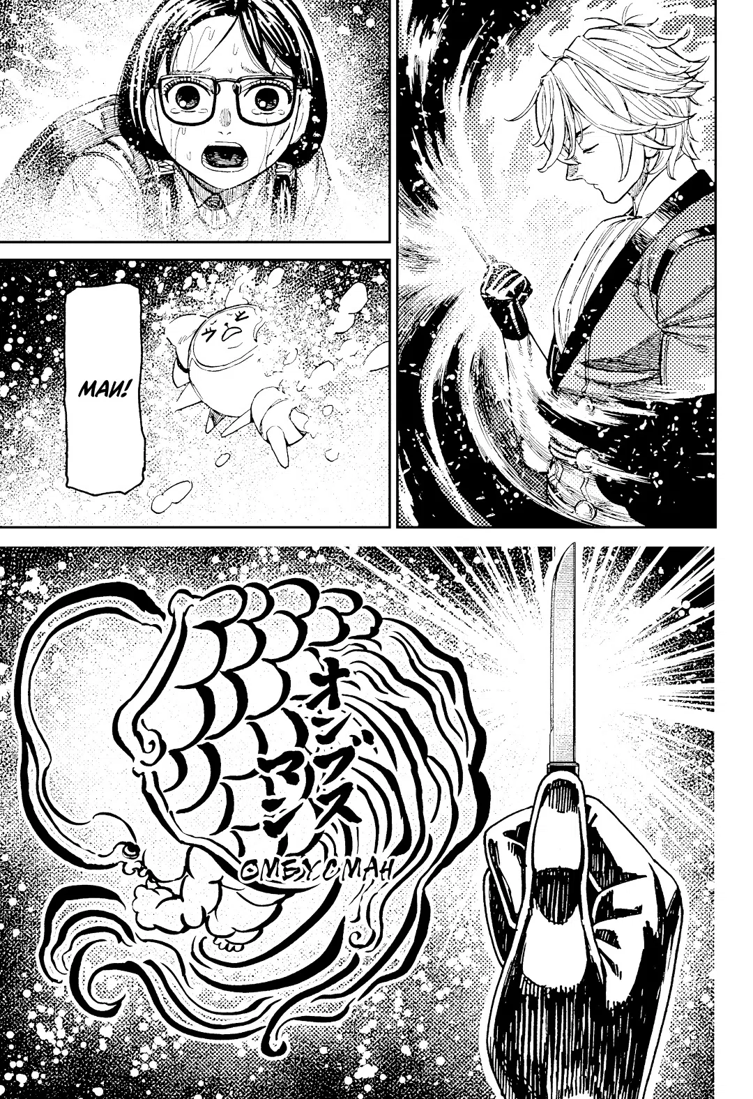 Страница 7 главы 224 манги Дандадан / Dandadan