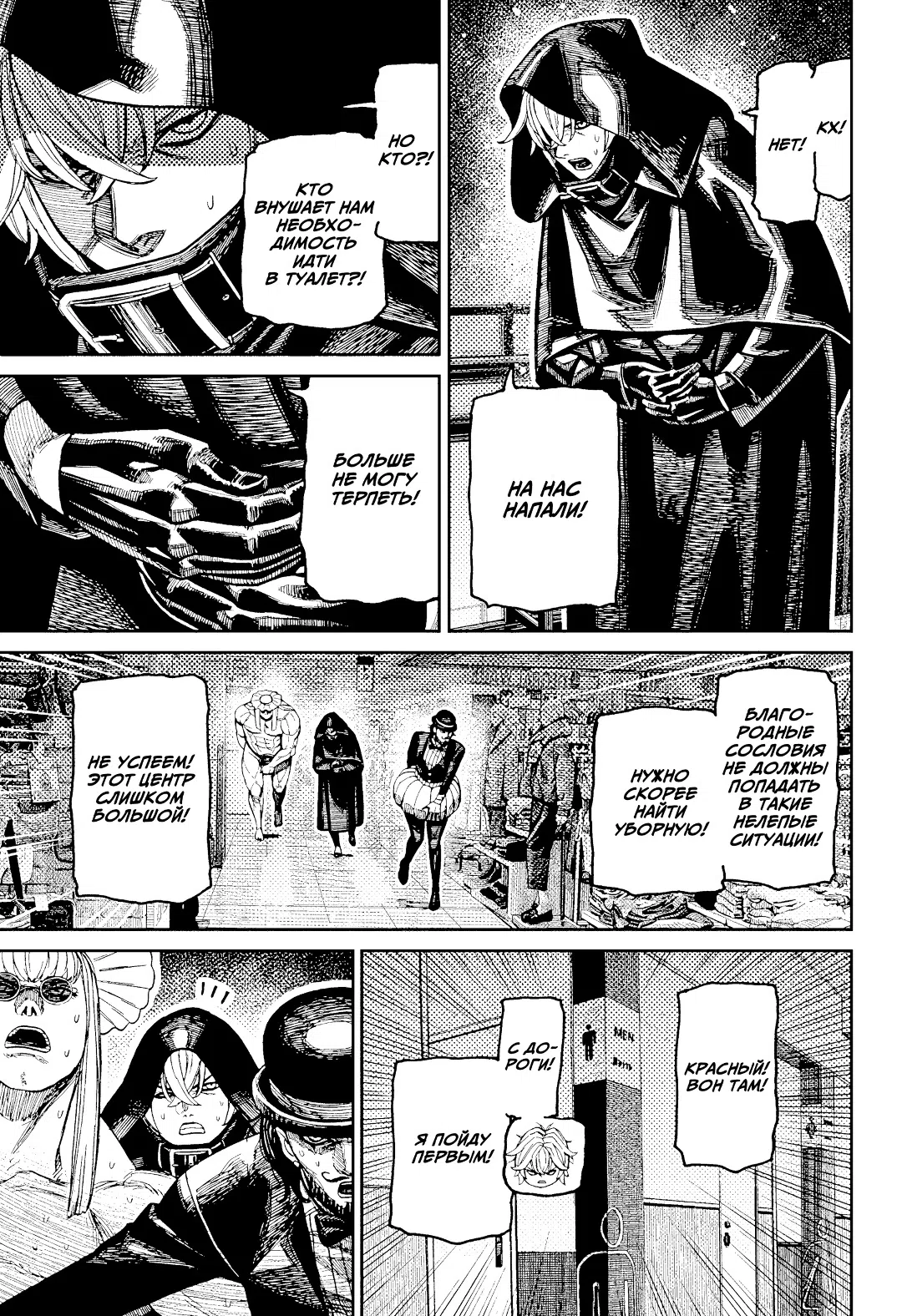 Страница 14 главы 224 манги Дандадан / Dandadan