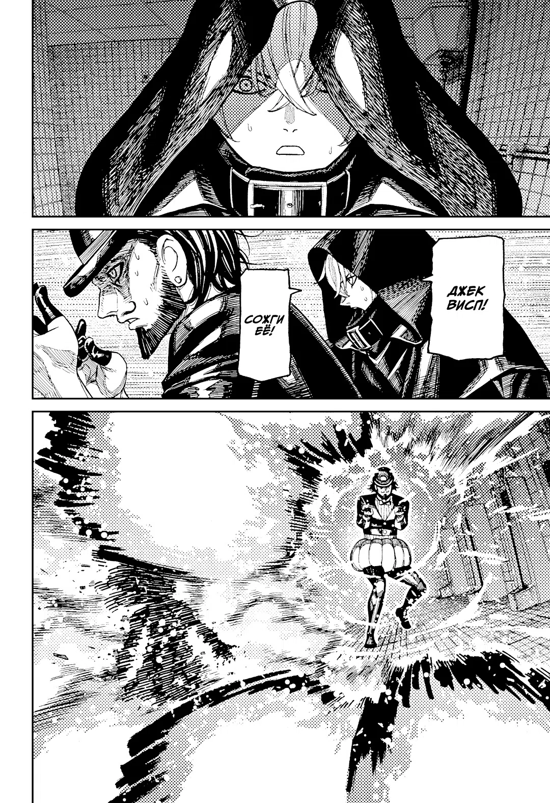 Страница 16 главы 224 манги Дандадан / Dandadan