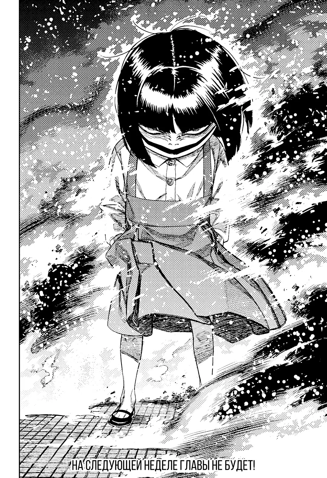 Страница 18 главы 224 манги Дандадан / Dandadan