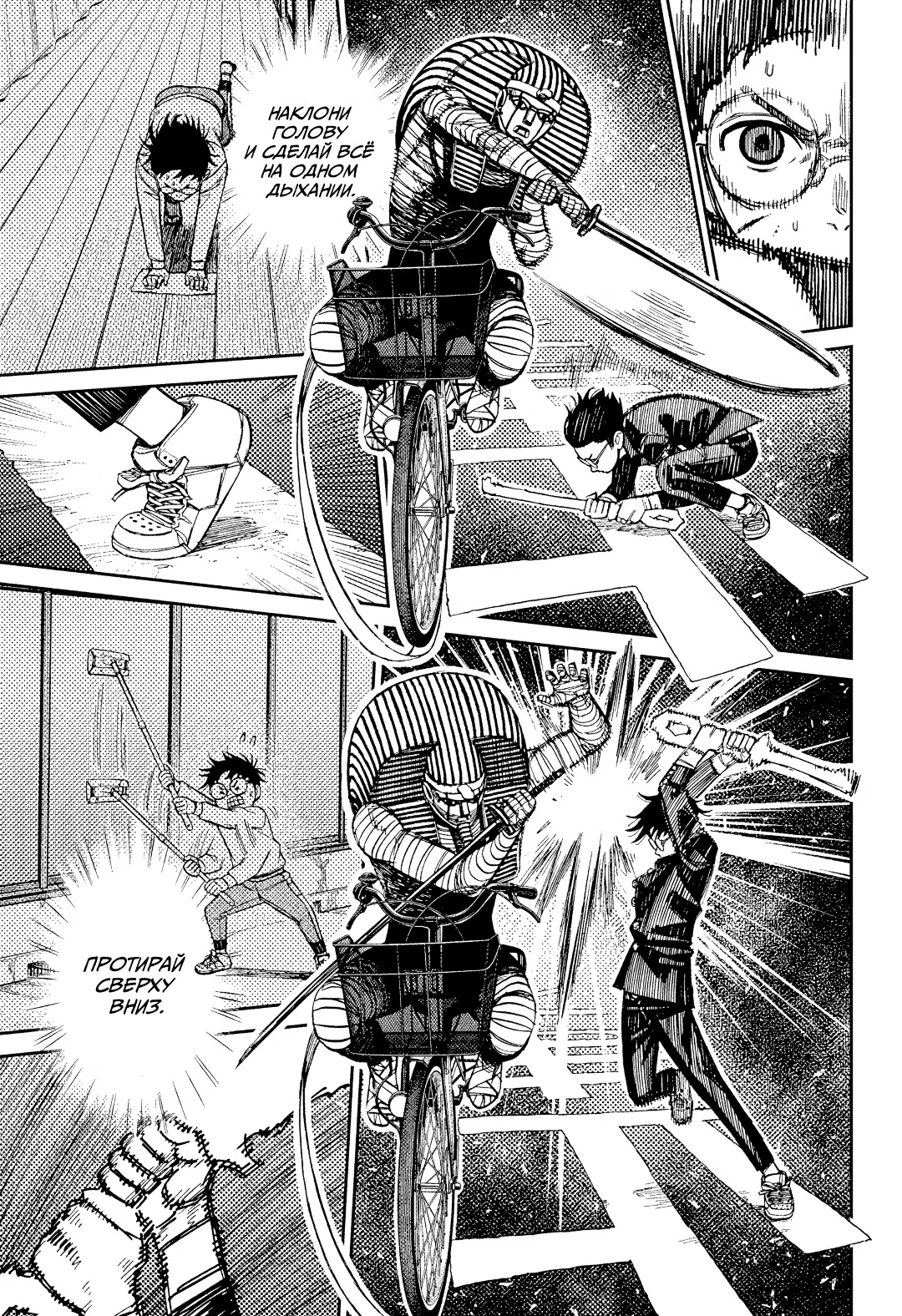 Страница 17 главы 217 манги Дандадан / Dandadan