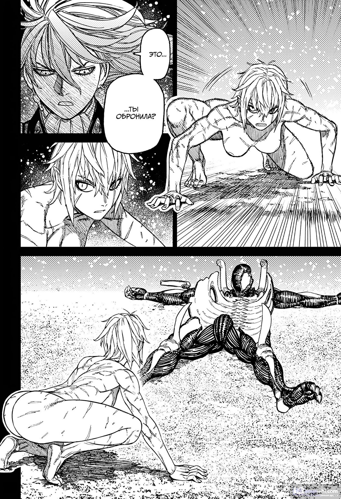 Страница 4 главы 182 манги Дандадан / Dandadan