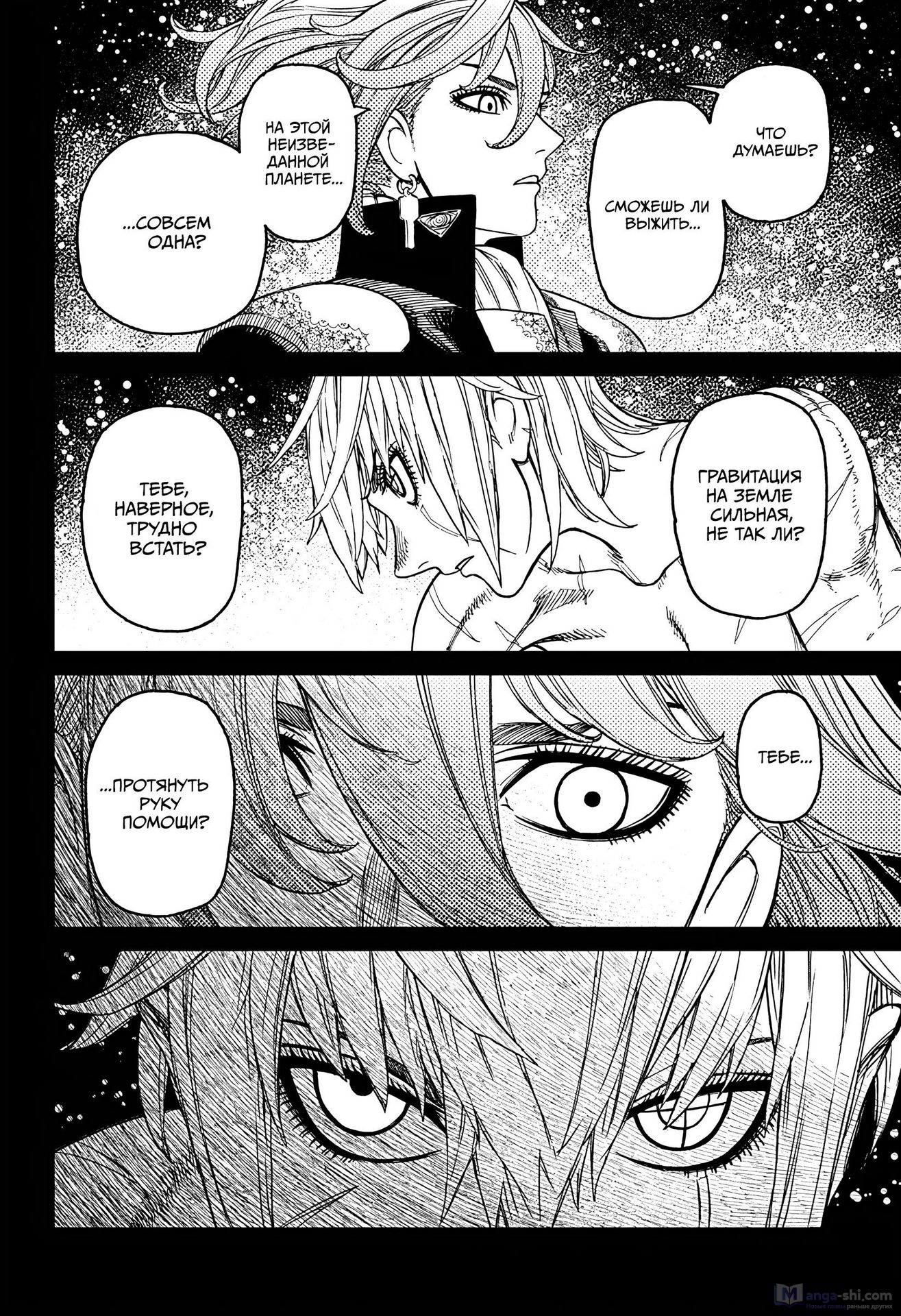 Страница 6 главы 182 манги Дандадан / Dandadan