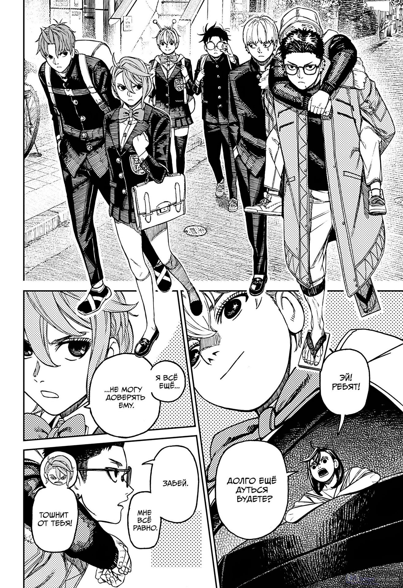 Страница 8 главы 182 манги Дандадан / Dandadan