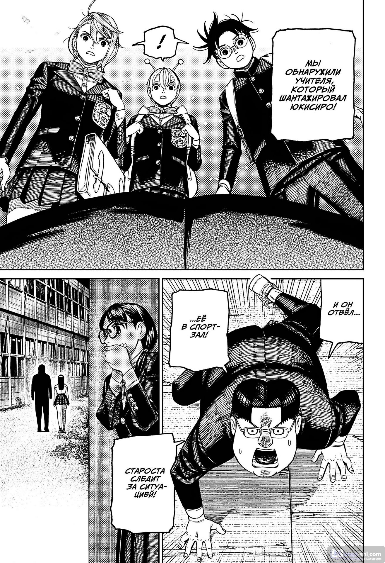 Страница 15 главы 182 манги Дандадан / Dandadan