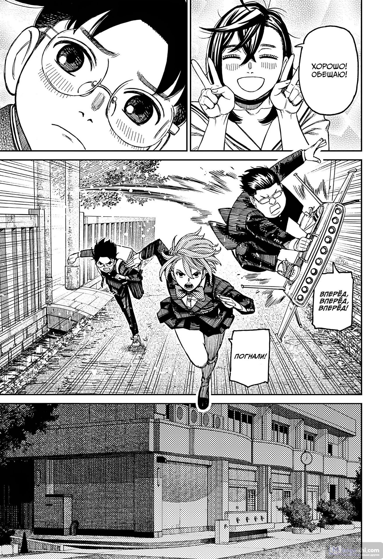 Страница 19 главы 182 манги Дандадан / Dandadan