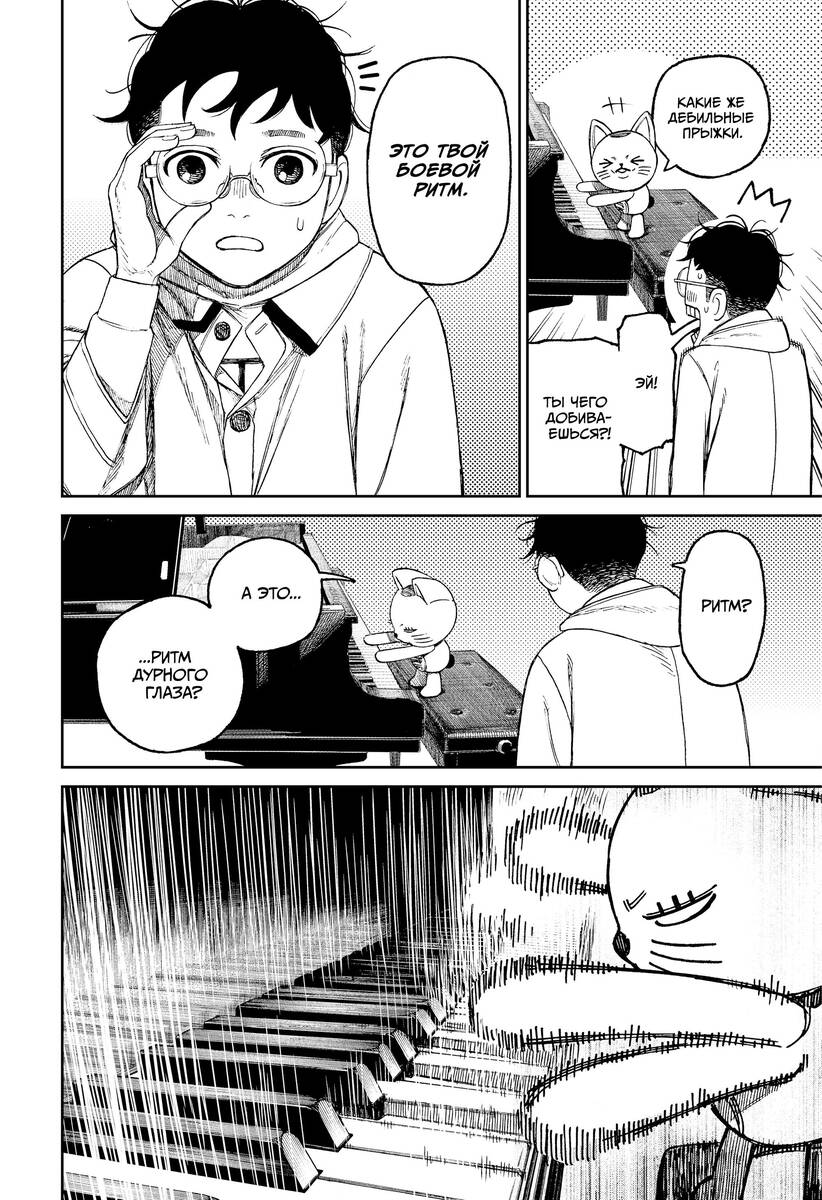 Страница 6 главы 57 манги Дандадан / Dandadan