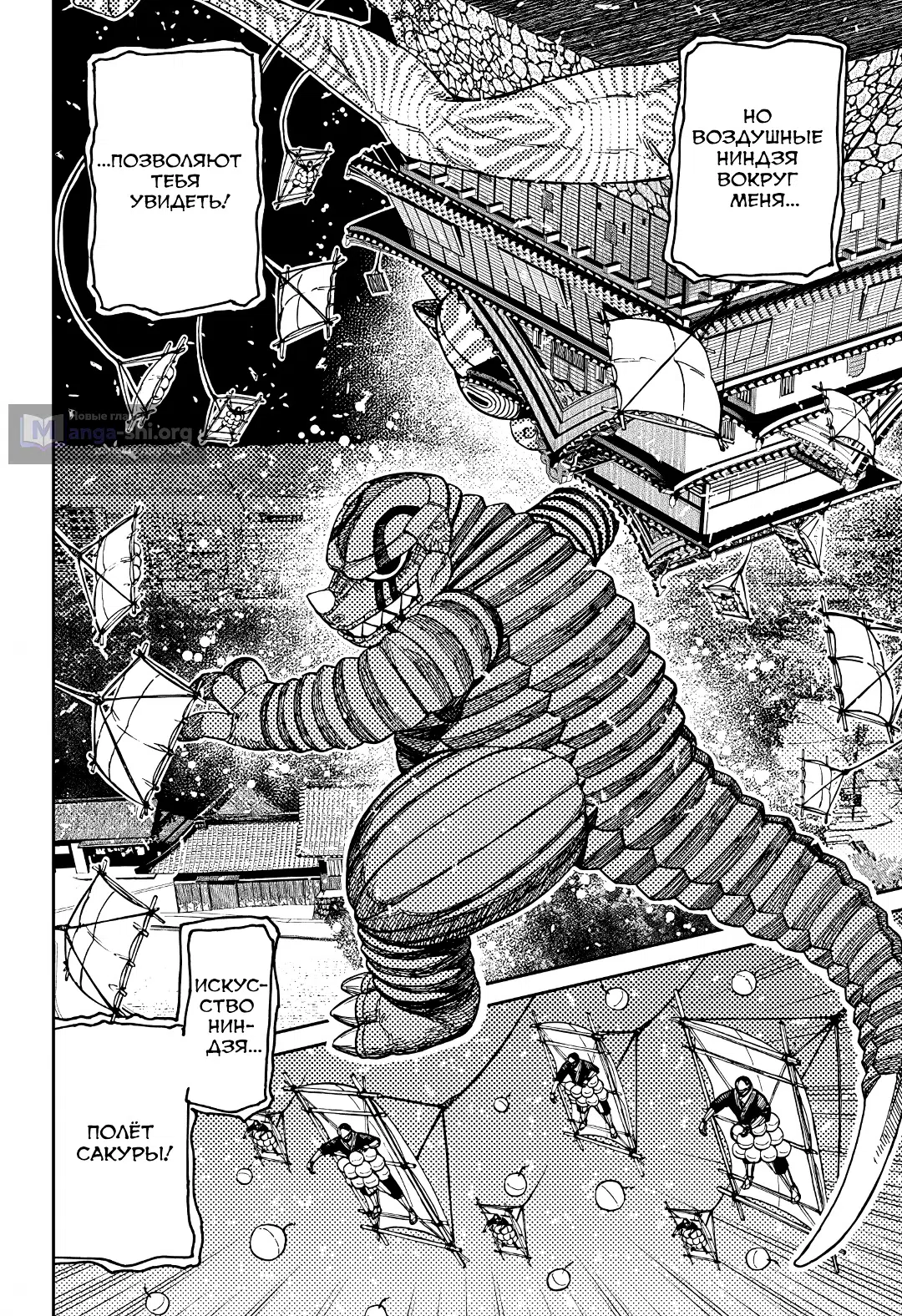 Страница 5 главы 208 манги Дандадан / Dandadan