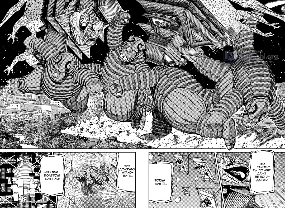 Страница 9 главы 208 манги Дандадан / Dandadan