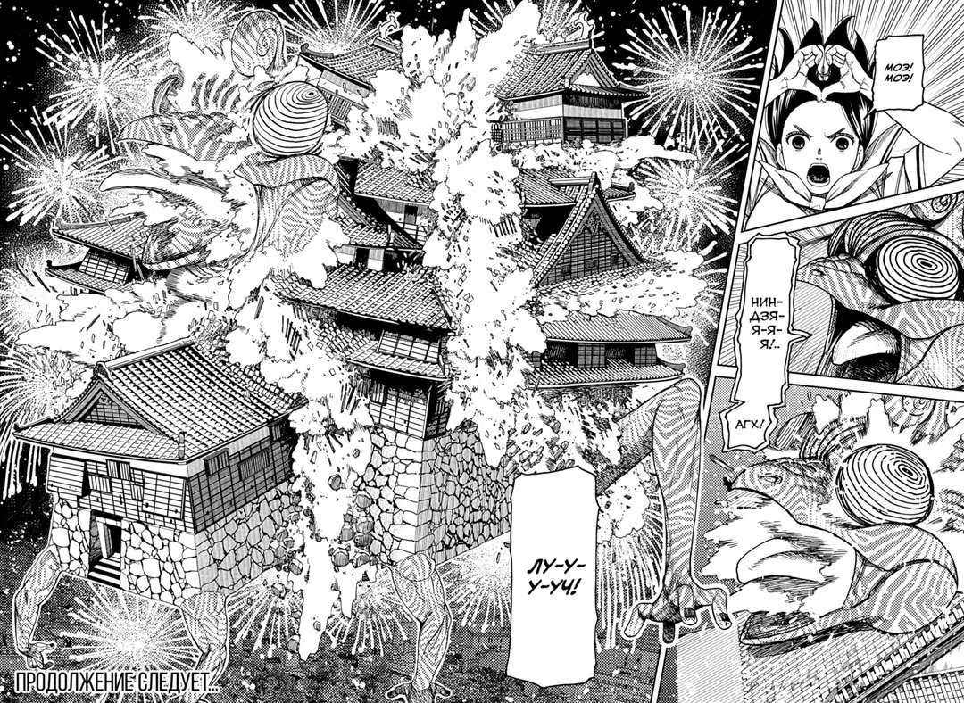 Страница 16 главы 208 манги Дандадан / Dandadan