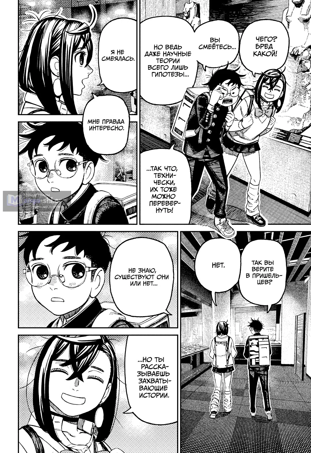 Страница 12 главы 215 манги Дандадан / Dandadan