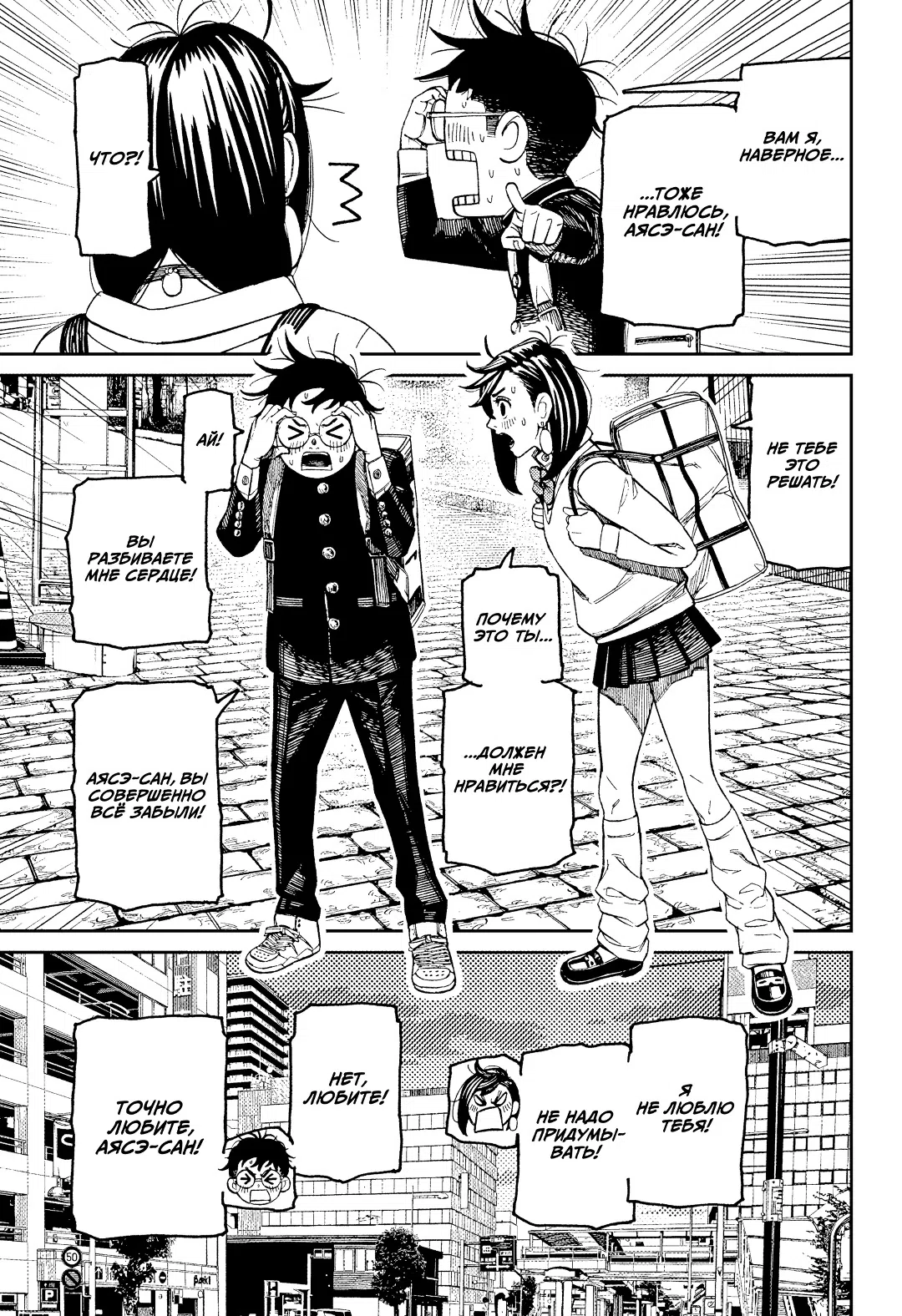 Страница 17 главы 215 манги Дандадан / Dandadan