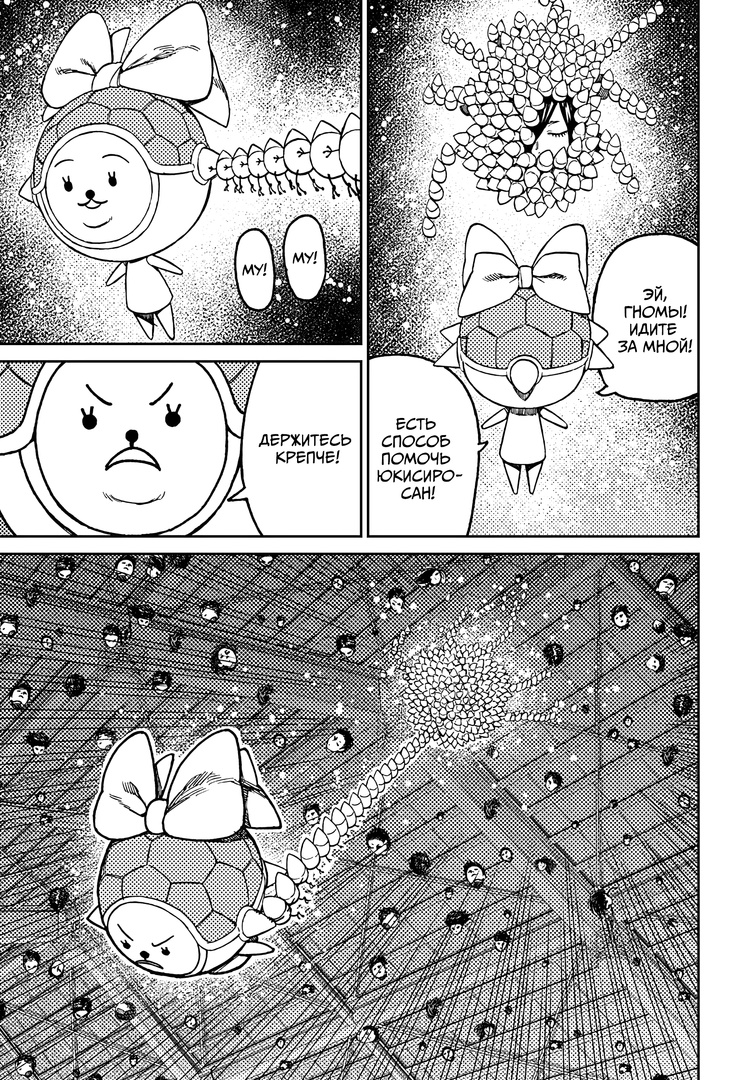 Страница 6 главы 185 манги Дандадан / Dandadan