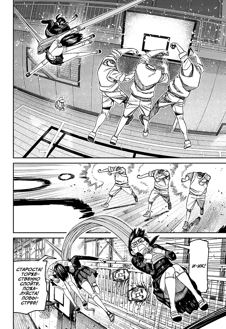 Страница 11 главы 185 манги Дандадан / Dandadan