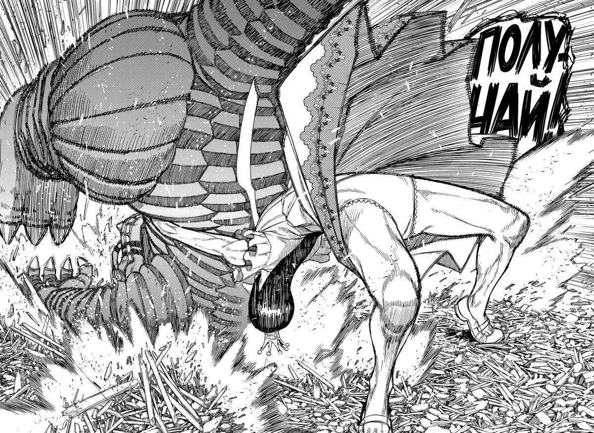 Страница 5 главы 75 манги Дандадан / Dandadan