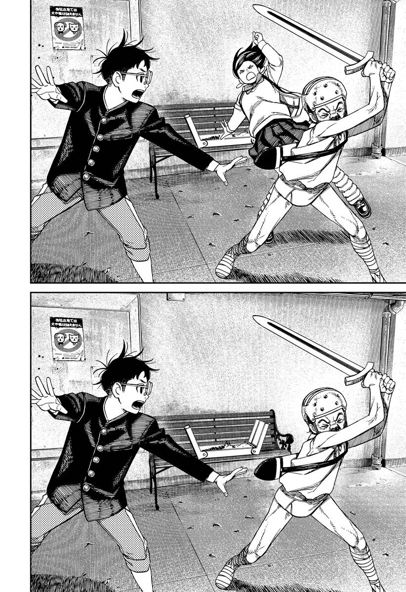 Страница 18 главы 134 манги Дандадан / Dandadan